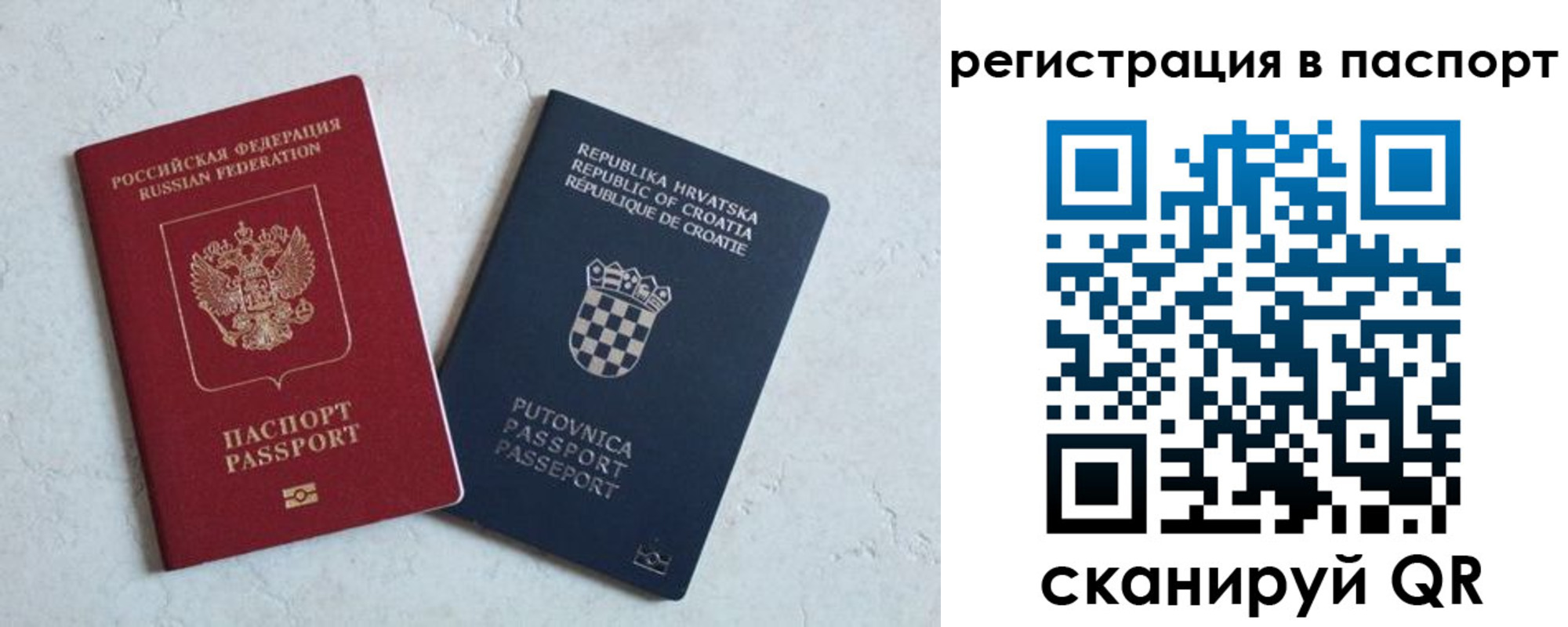 прописка для работы в Острове