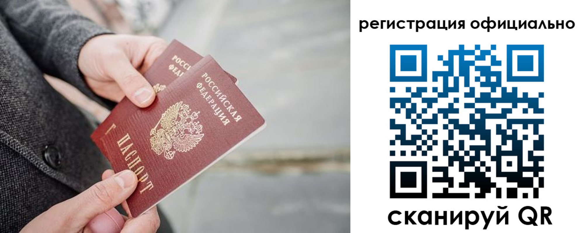временная регистрация 2025 в Острове