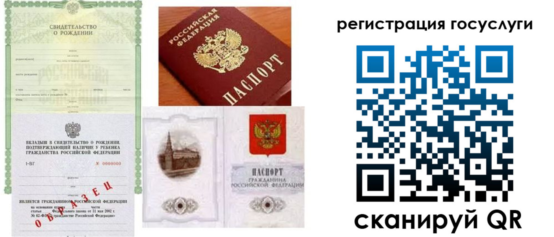временная регистрация госуслуги в Острове
